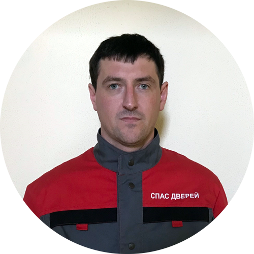 Мастер по аварийному вскрытию замков Сидорин Алексей Александрович